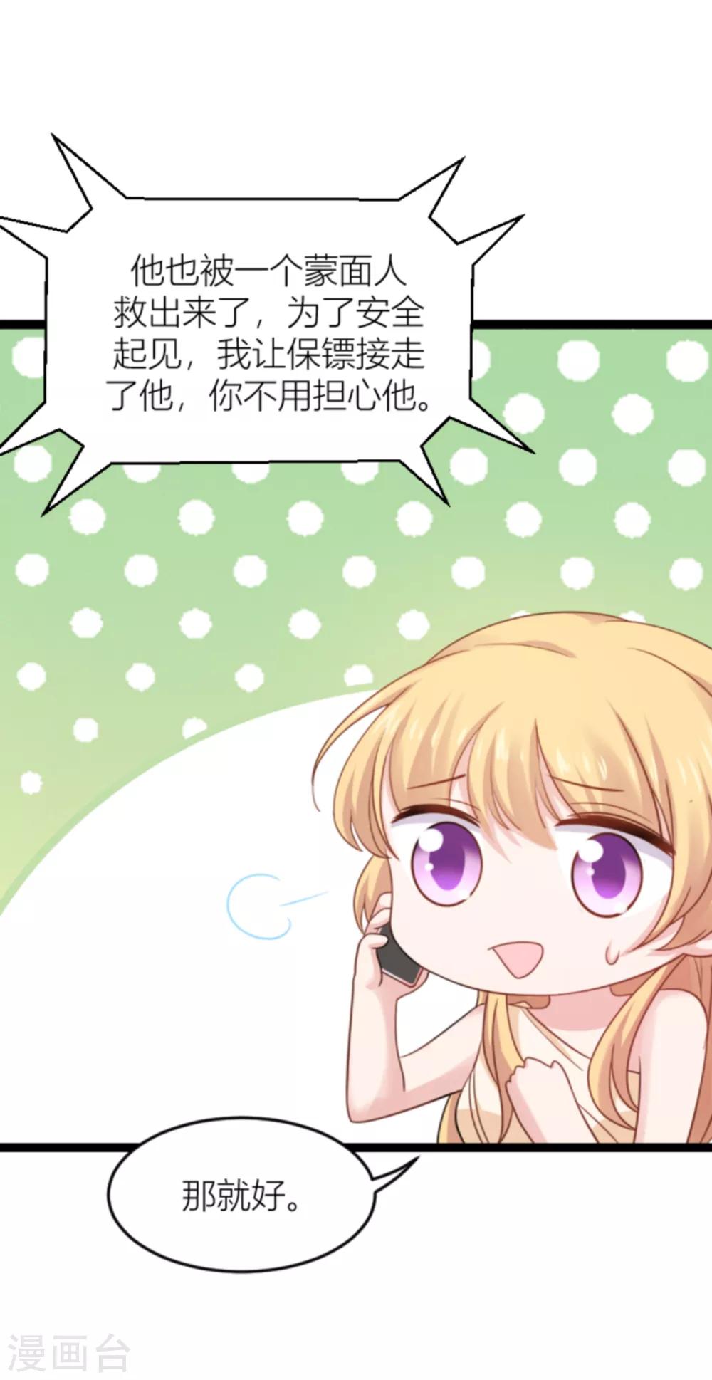 第140话 一个戏子32