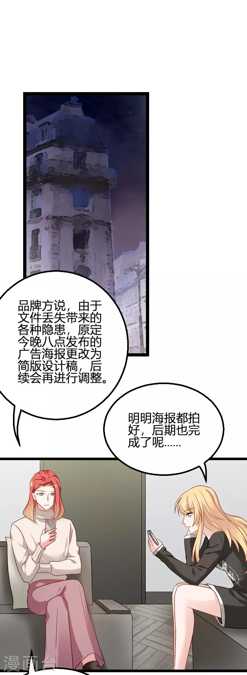 第83话 抄袭？2