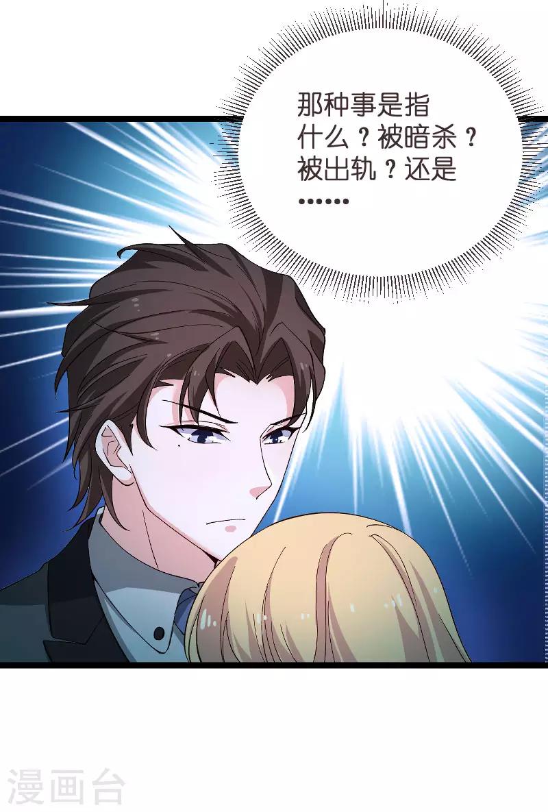 第117话 游戏…还未结束15