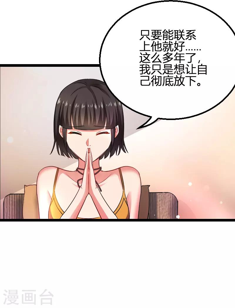 第108话 再遇叶琳7