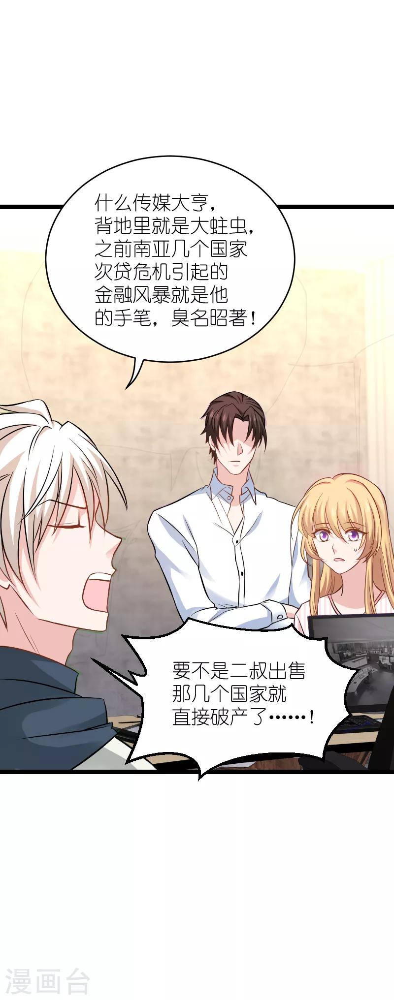第135话 战霄危机？15