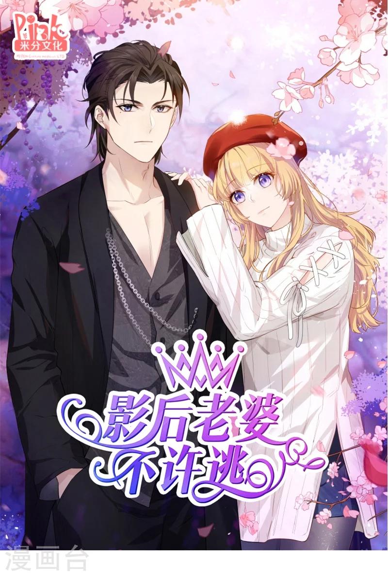 第39话 让她吃醋！0