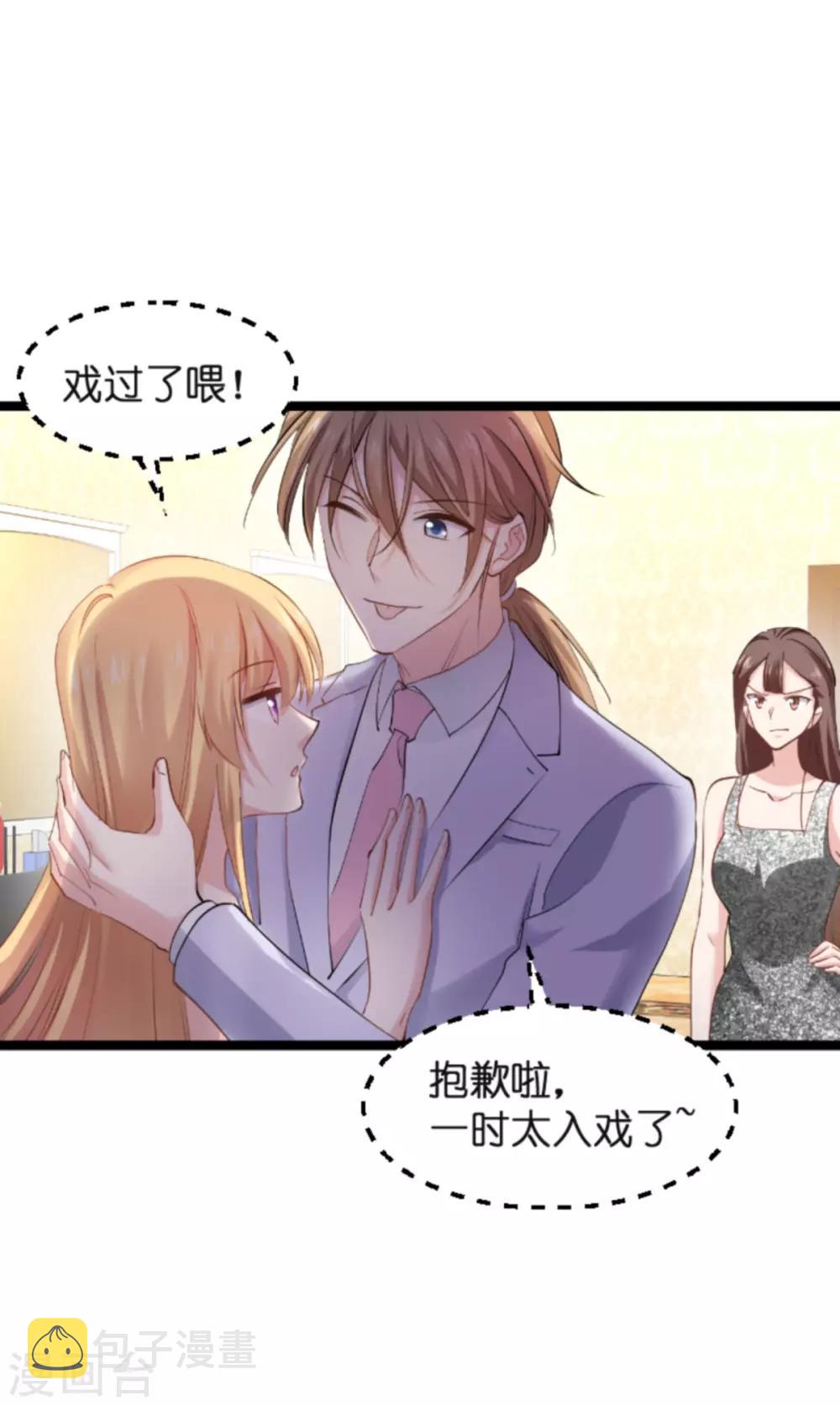 第139话 完美的计划14