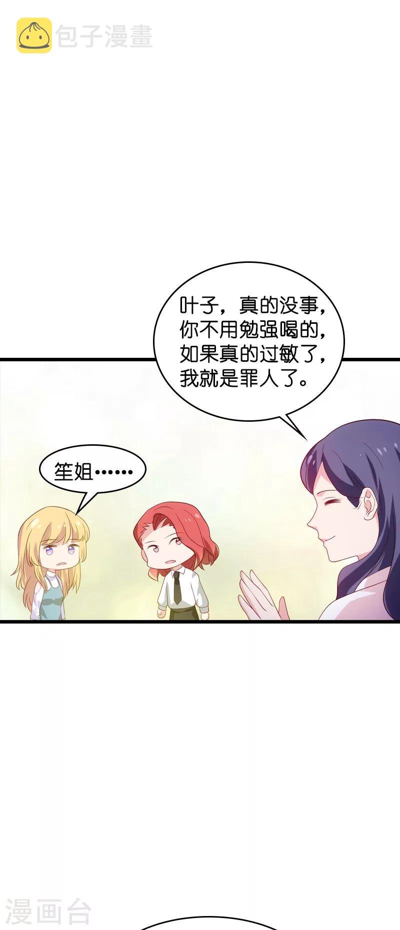第55话 影后过招21