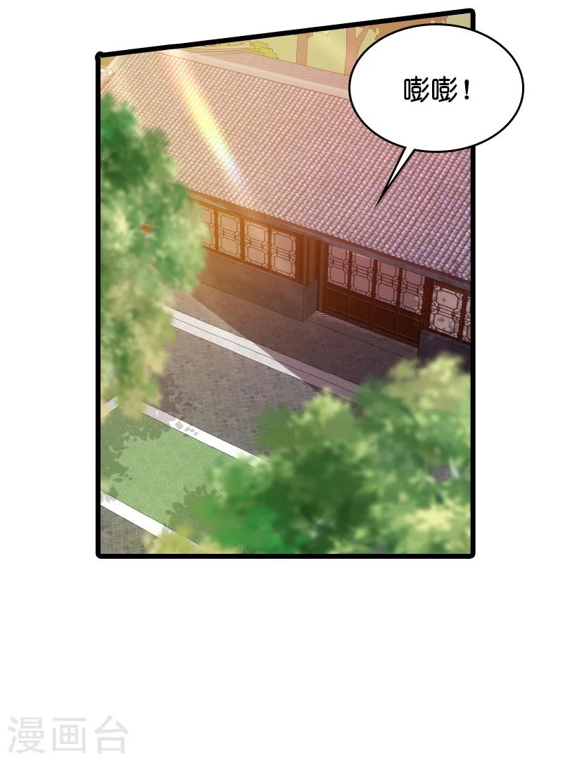 第25话 继承者的女人7