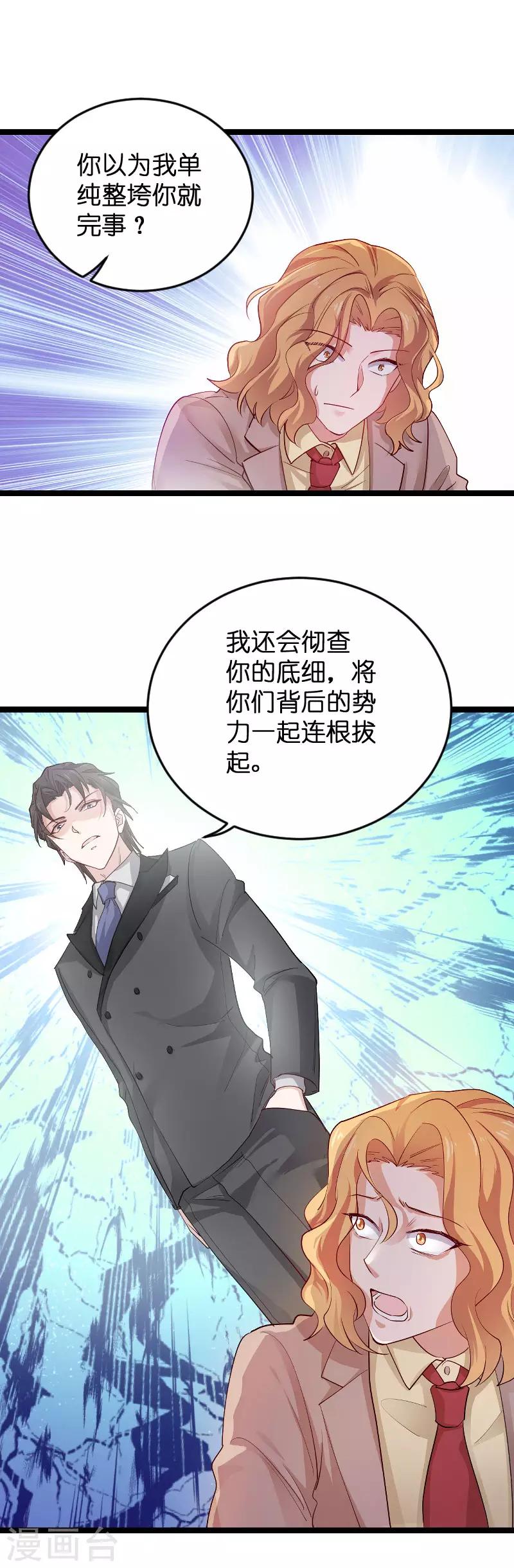 第115话 真是太感谢了2