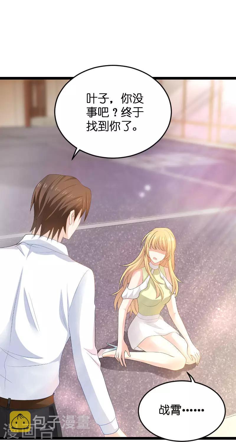 第105话 第一次相遇38