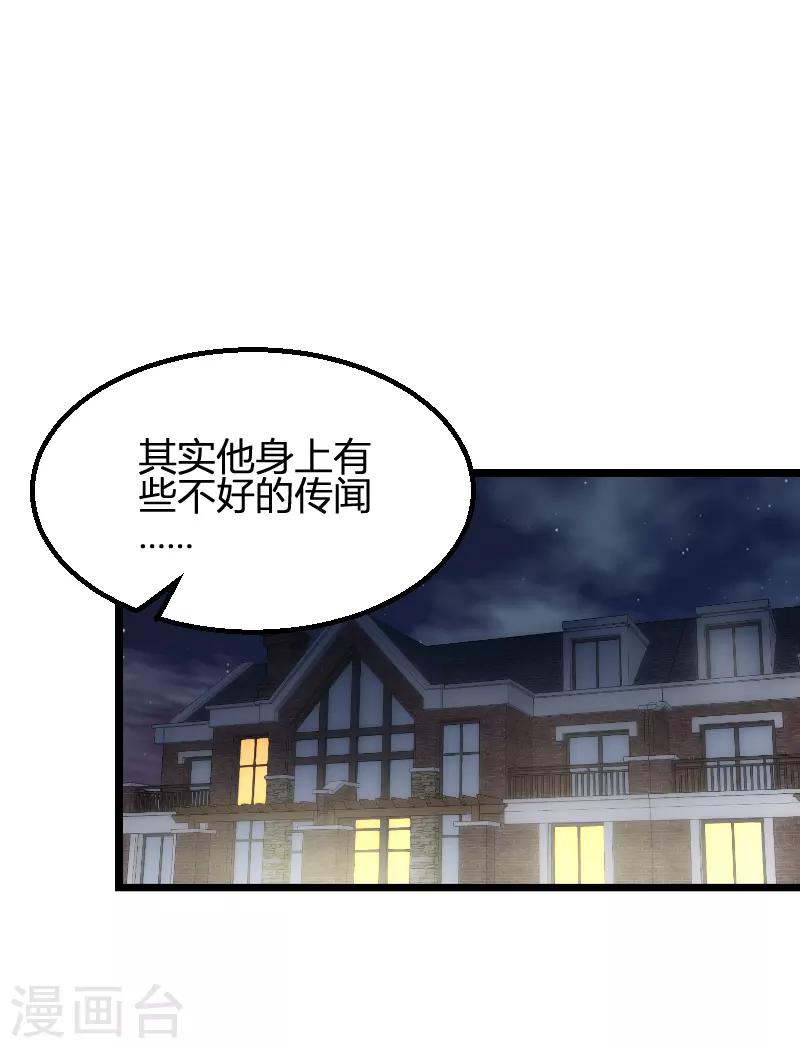 第93话 擦肩而过21