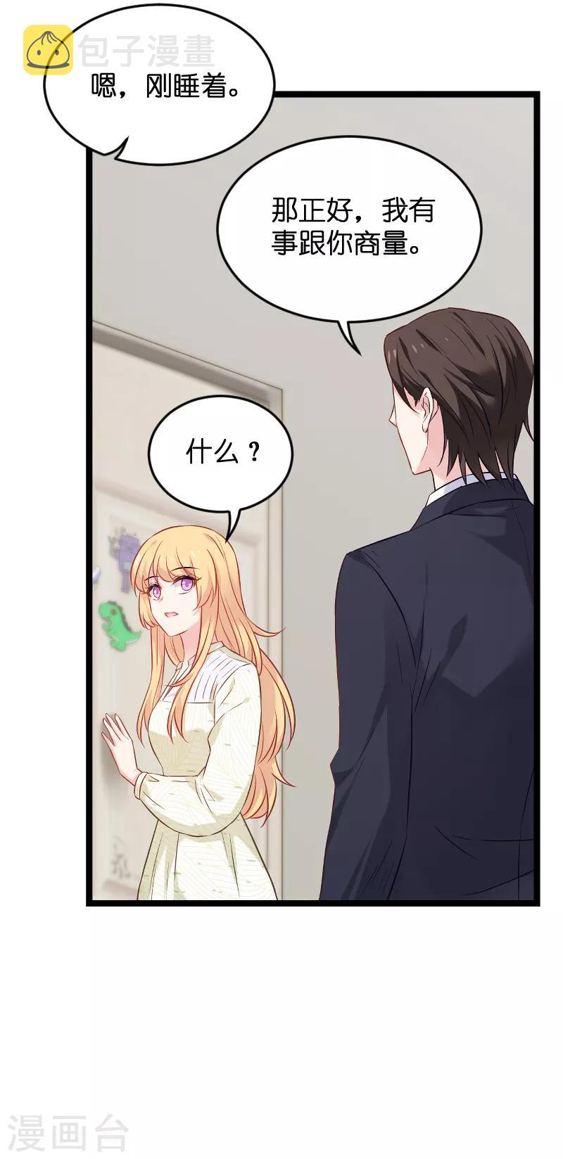 第77话 新的旅程12