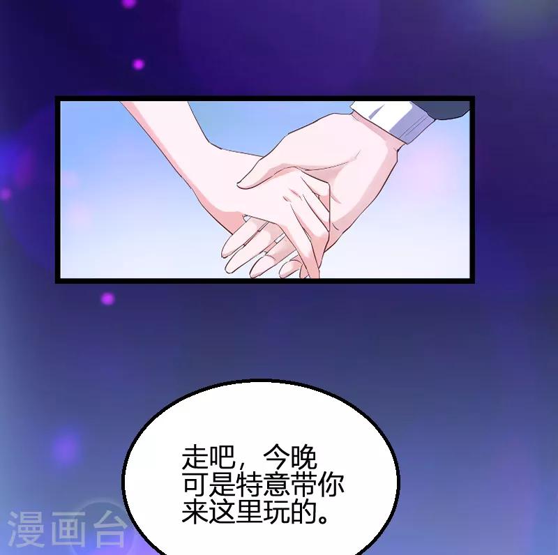 第98话 夜店25