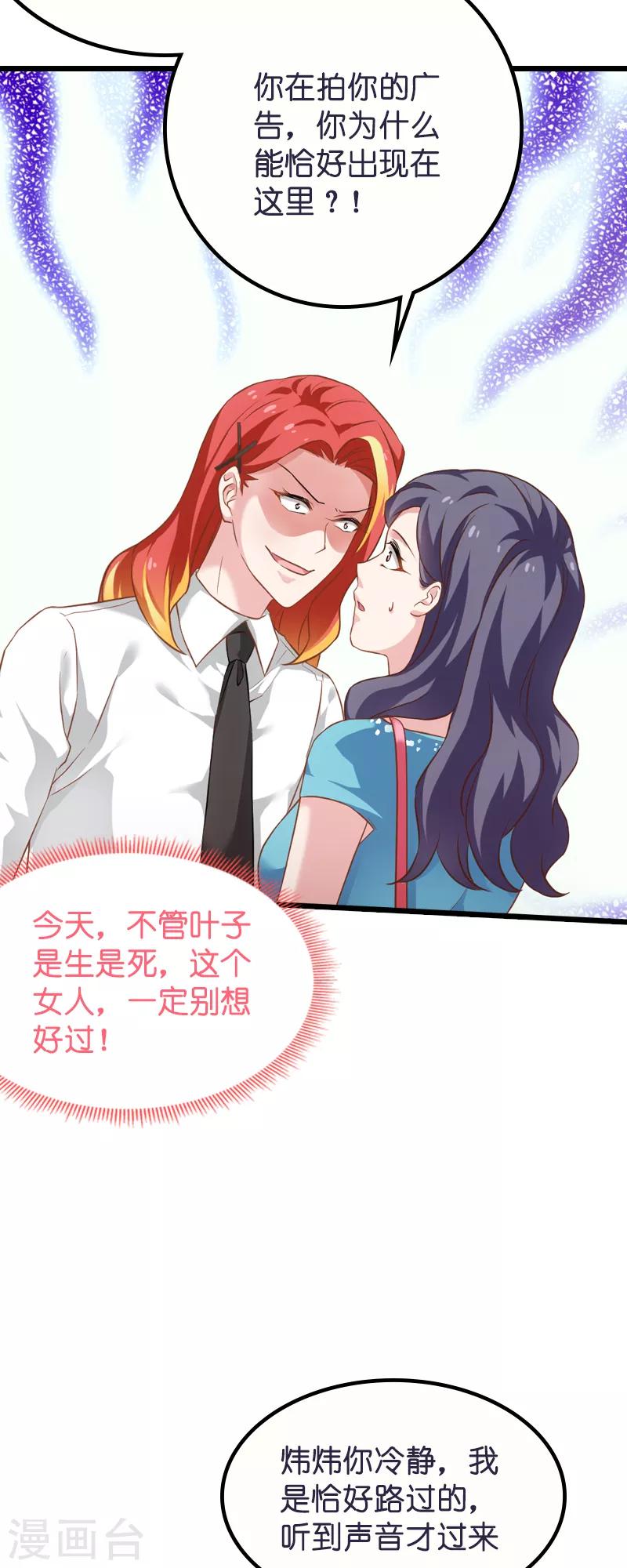 第59话 山间精灵8