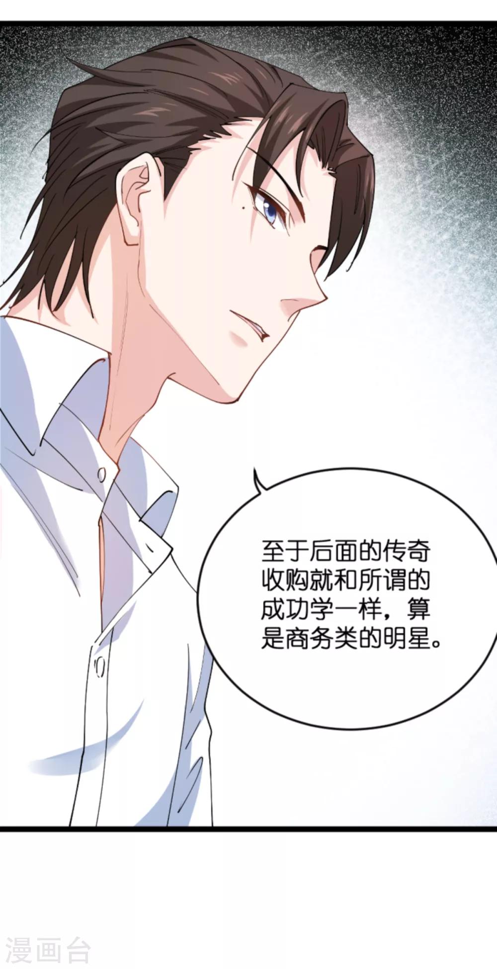 第134话 她是我的特别27