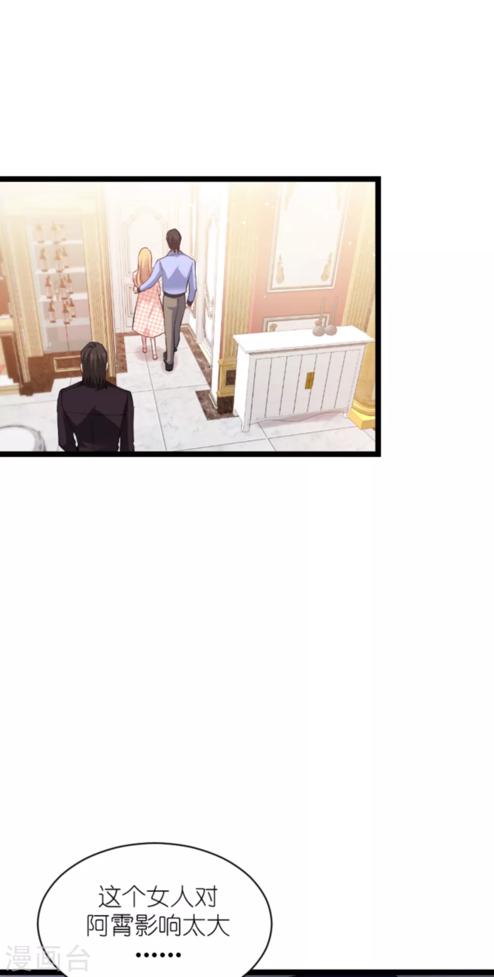 第147话 这女人，不能留她！44