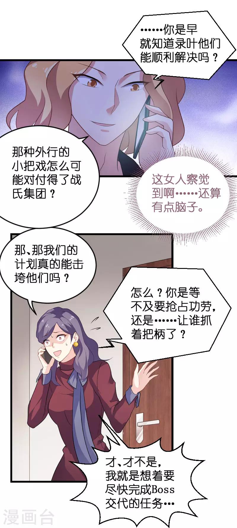 第88话 危险来临8