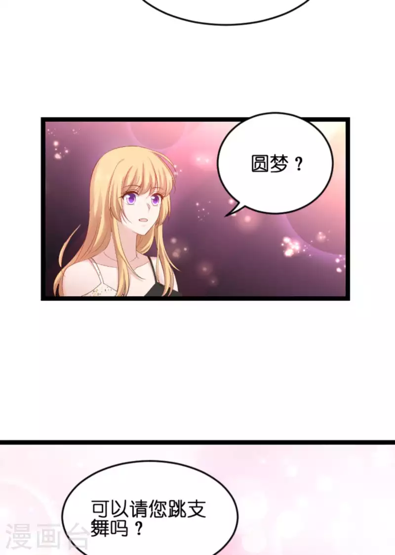 第157话 请你跳一支舞32