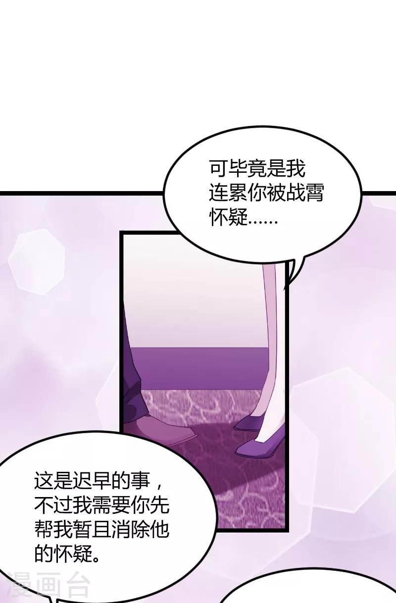 第92话 暴露36