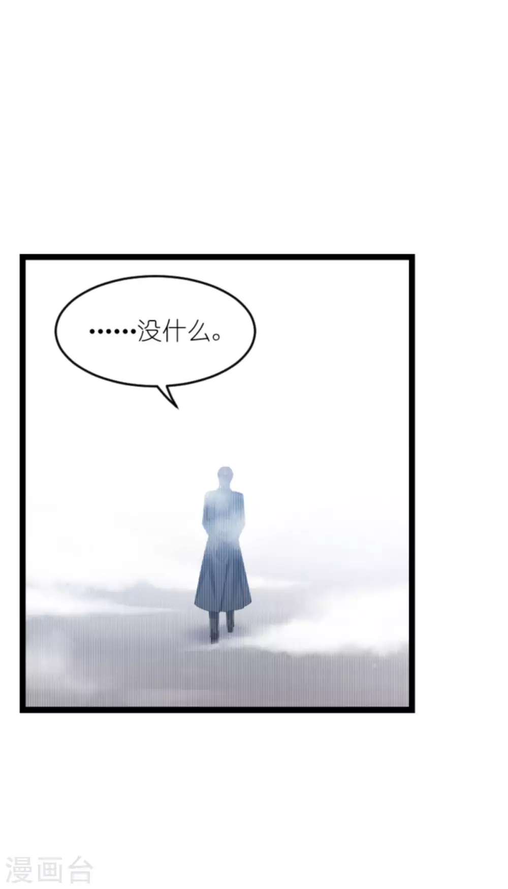 第153话 不爲人知的往事16