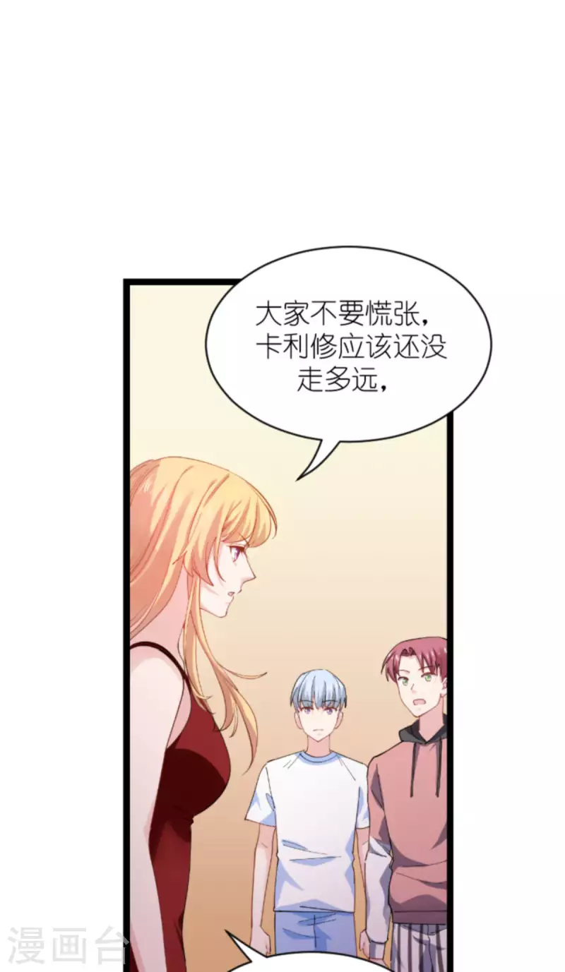 第164话 拥有你的资格2