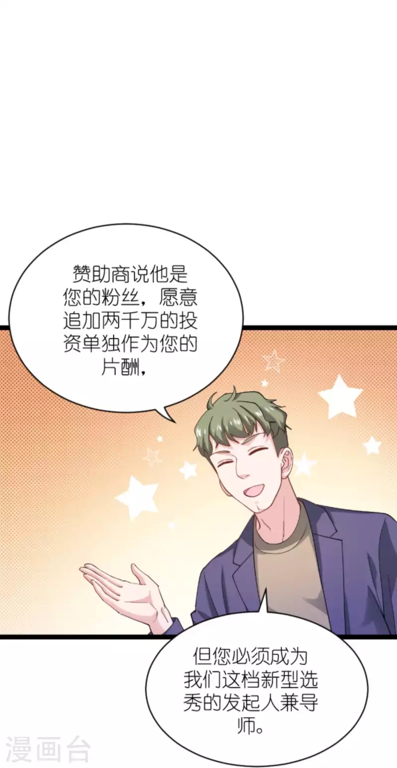 第155话 佑佑的骄傲26