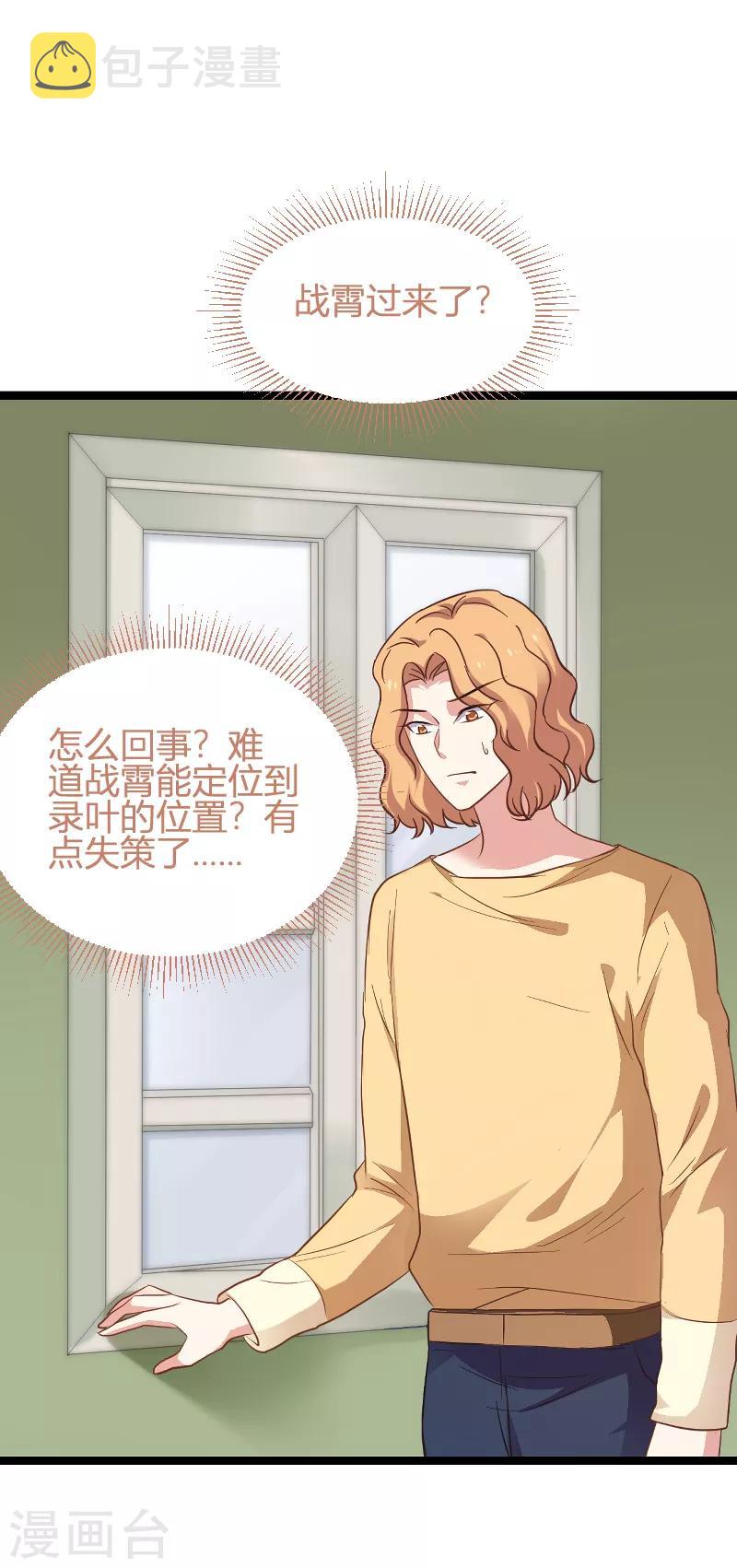 第91话 怒火2