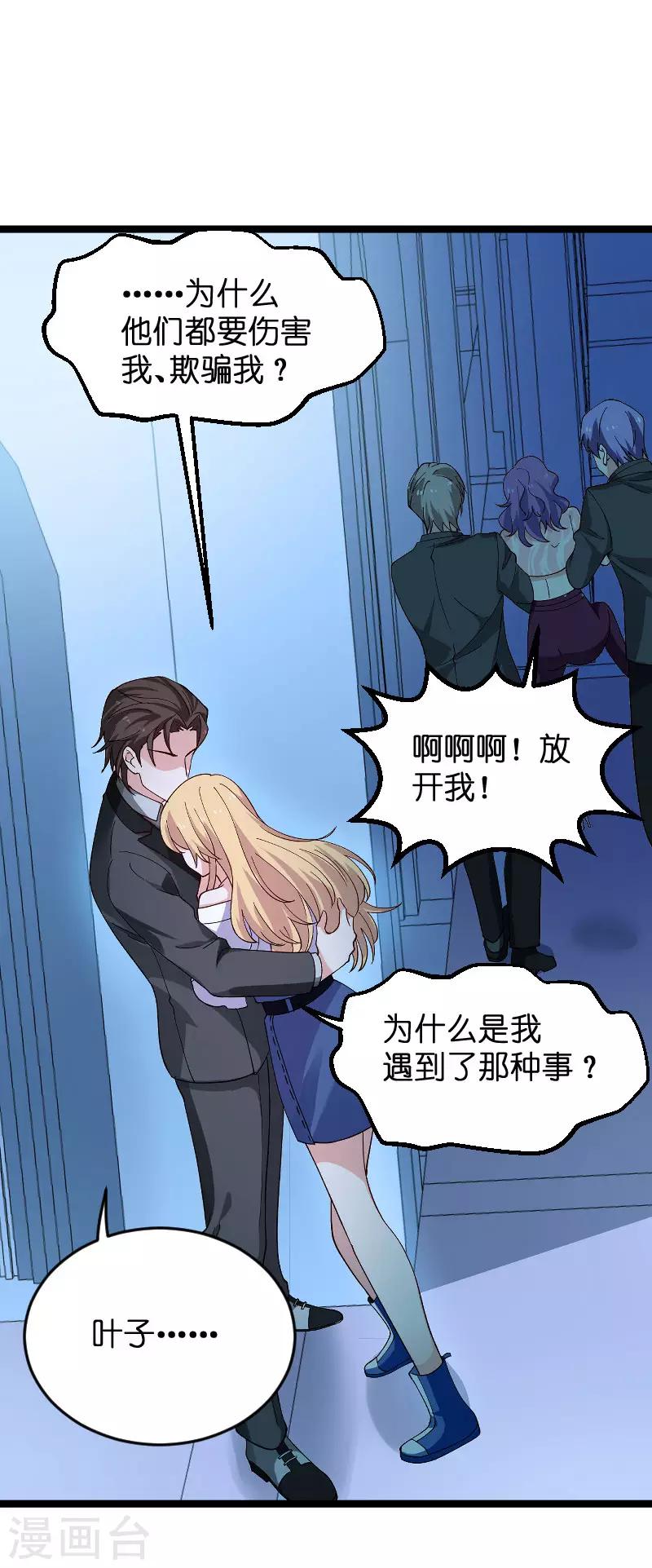 第117话 游戏…还未结束14