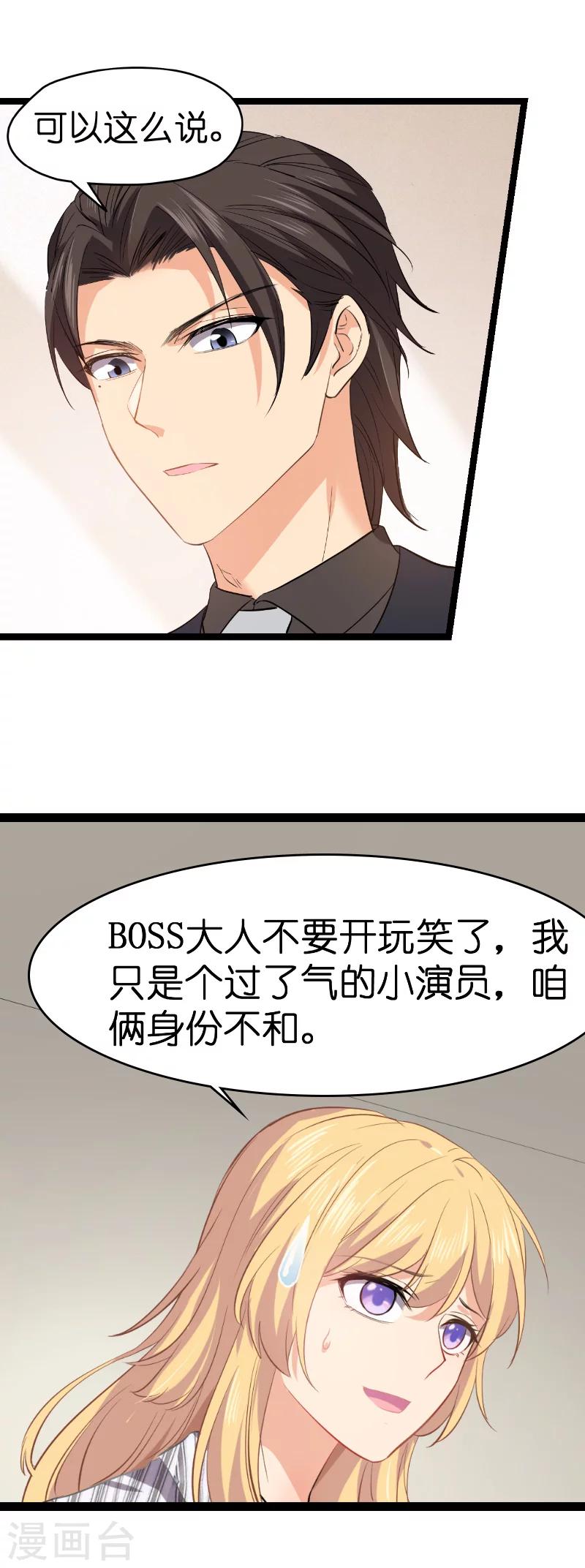 第4话 不想当後妈！14
