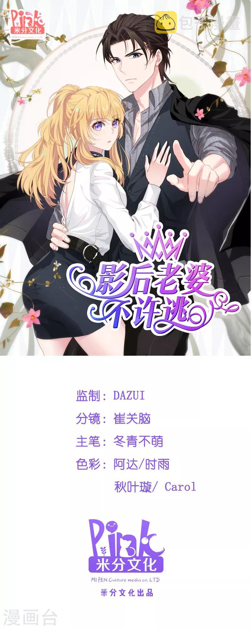 第63话 绝对不放手0
