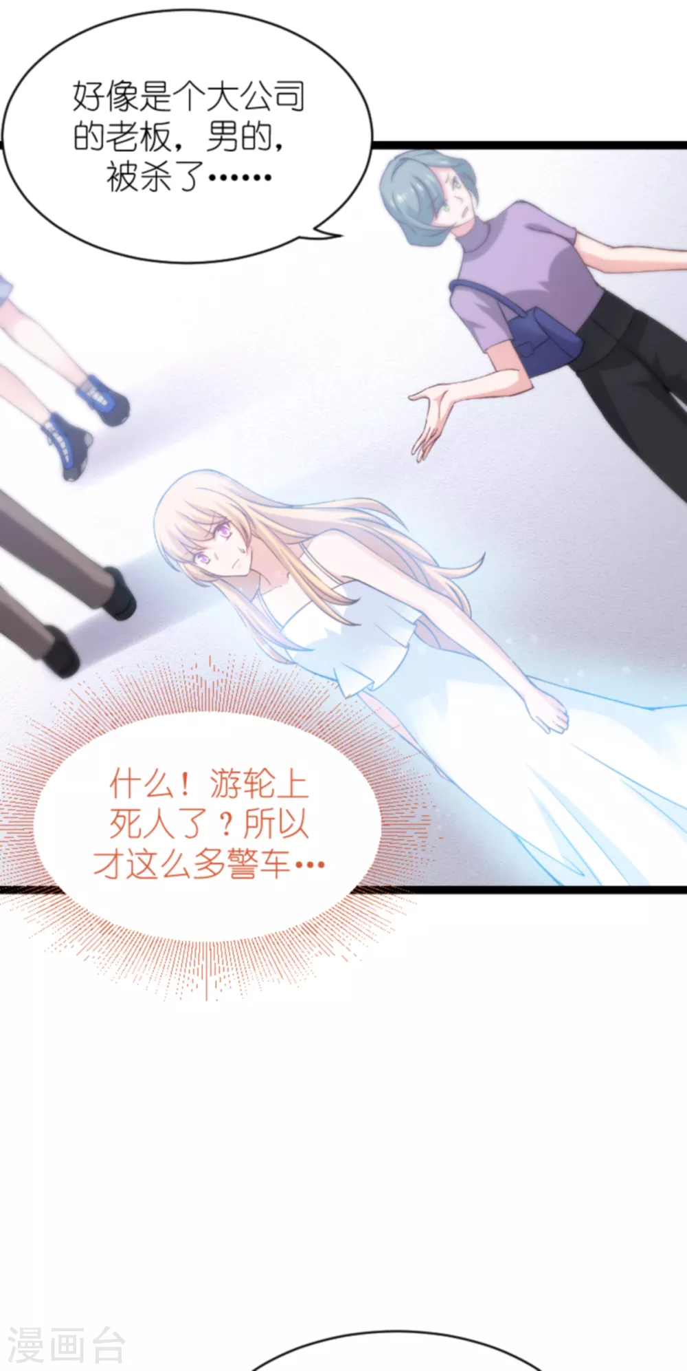 第147话 这女人，不能留她！5