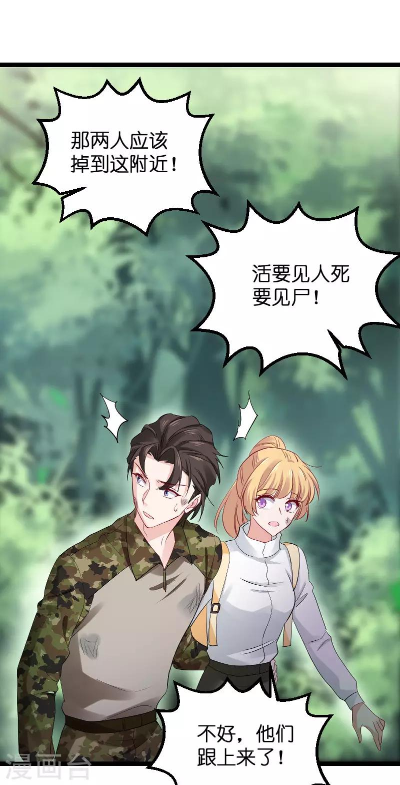 第119话 告诉我你的名字36