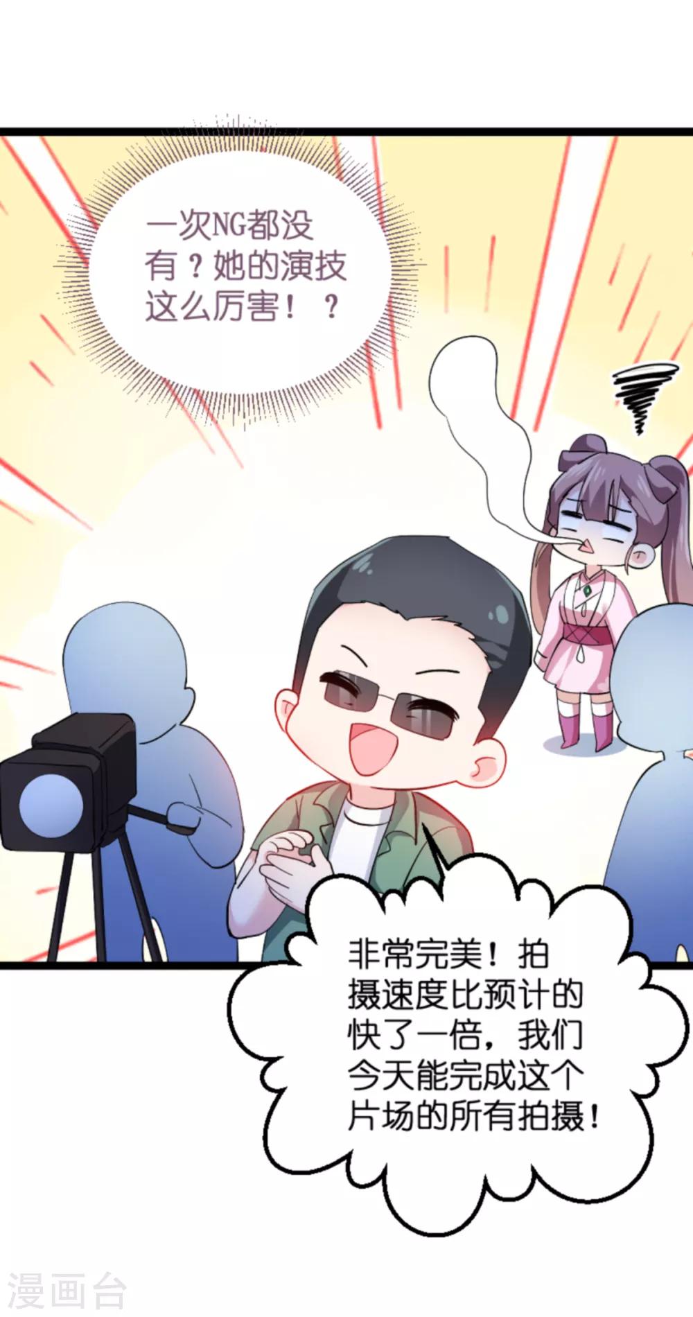 第126话 新人需要教育！43