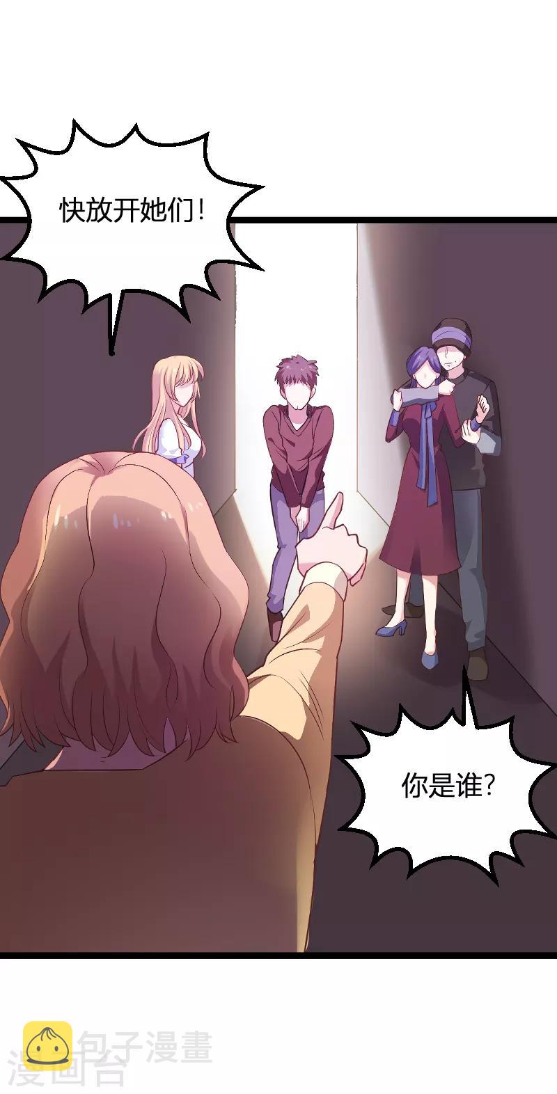第91话 怒火20