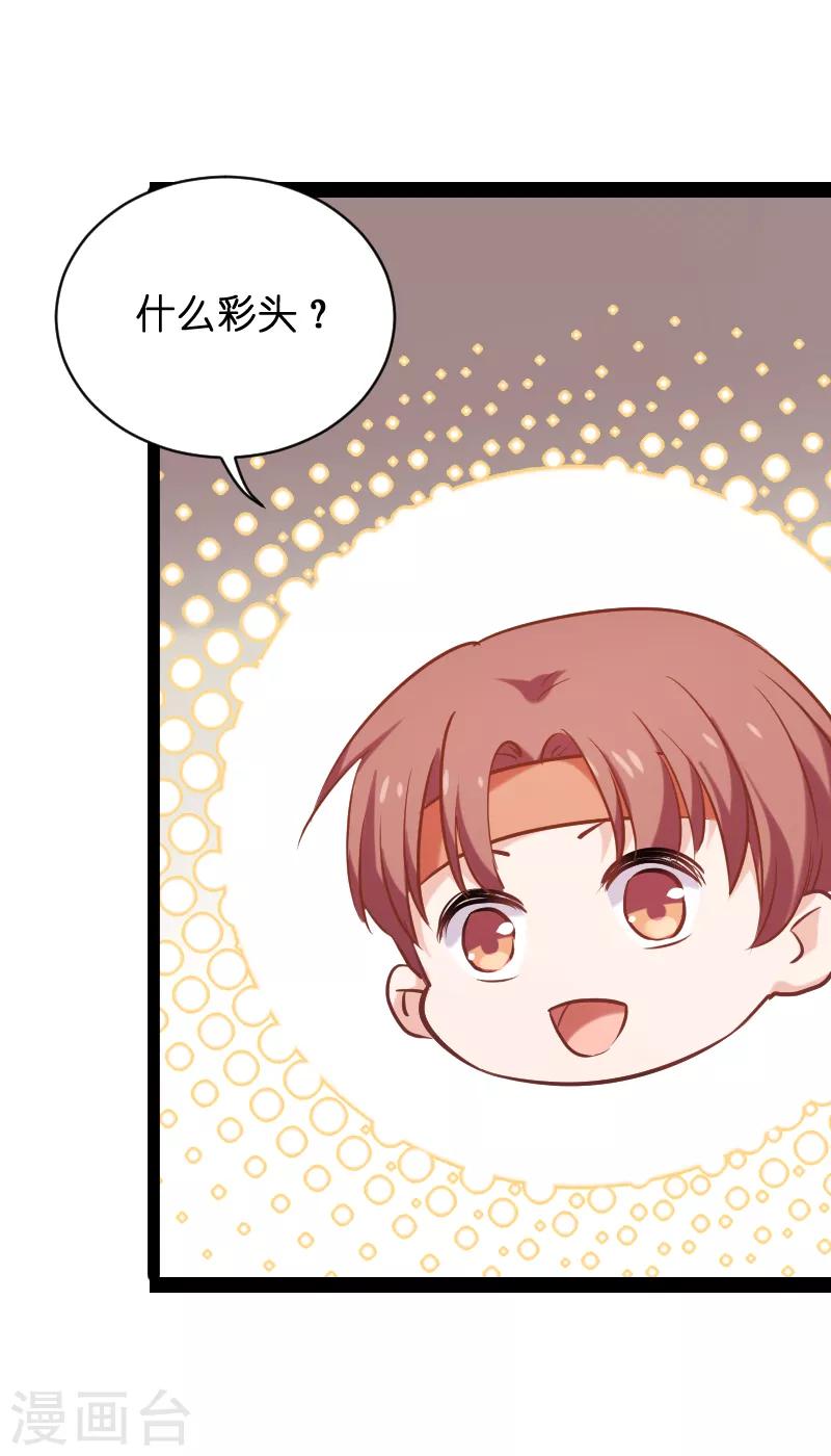第71话 玩游戏26