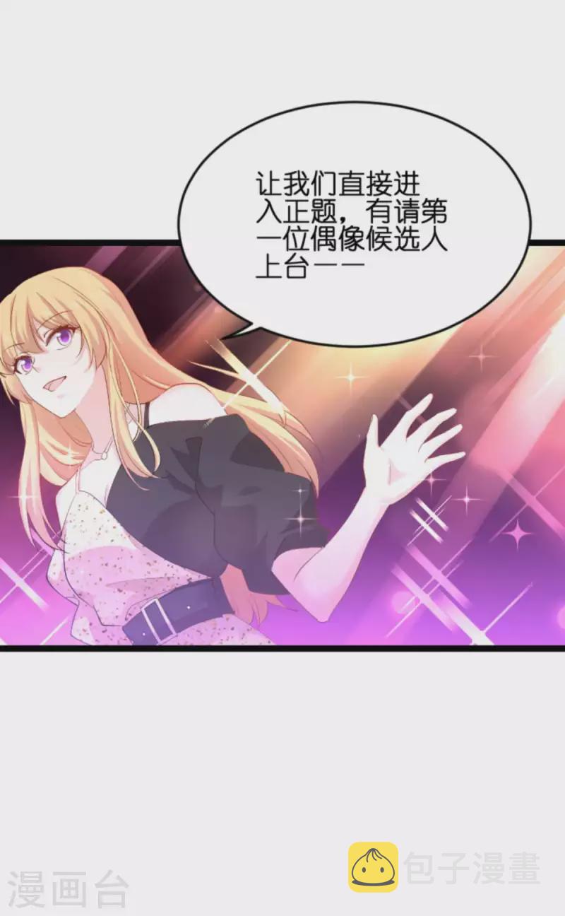 第157话 请你跳一支舞21