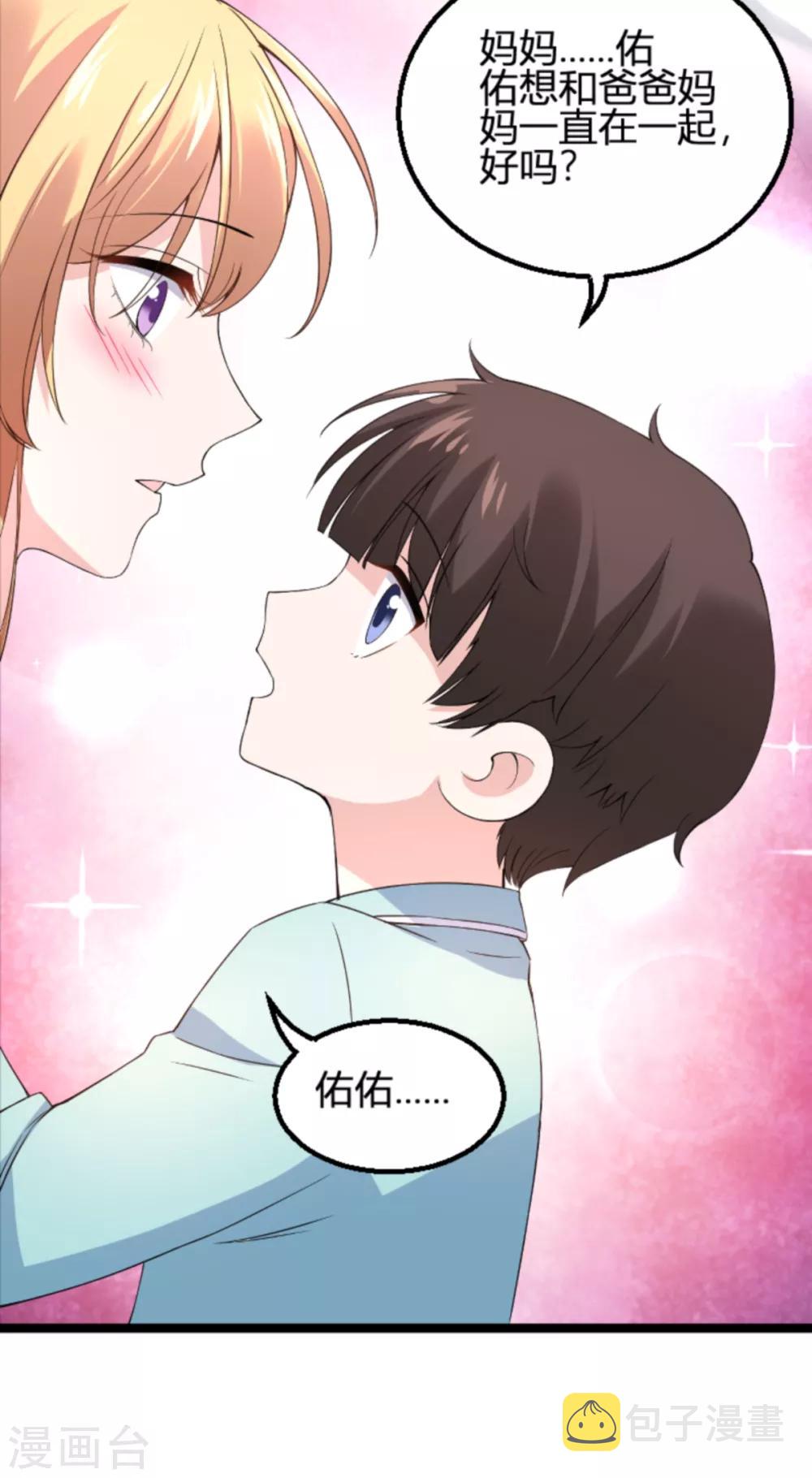 第133话 一家子10