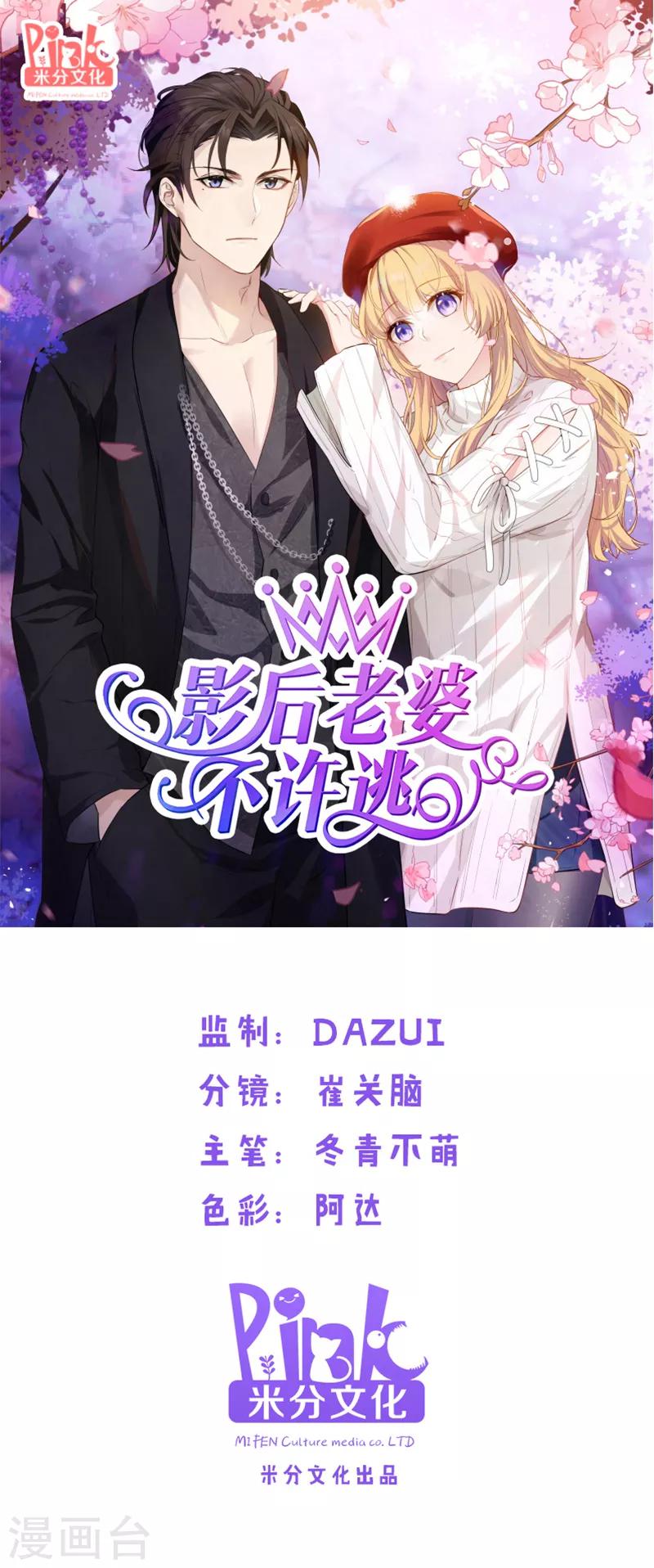 第46话 爲你剥虾的男人0