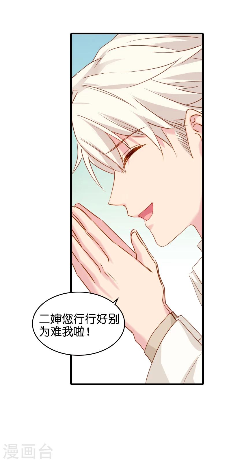 第11话 佑佑的妈妈？8