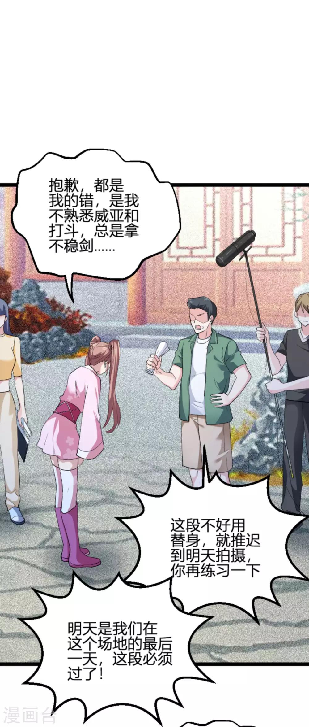 第125话 剧组风波5