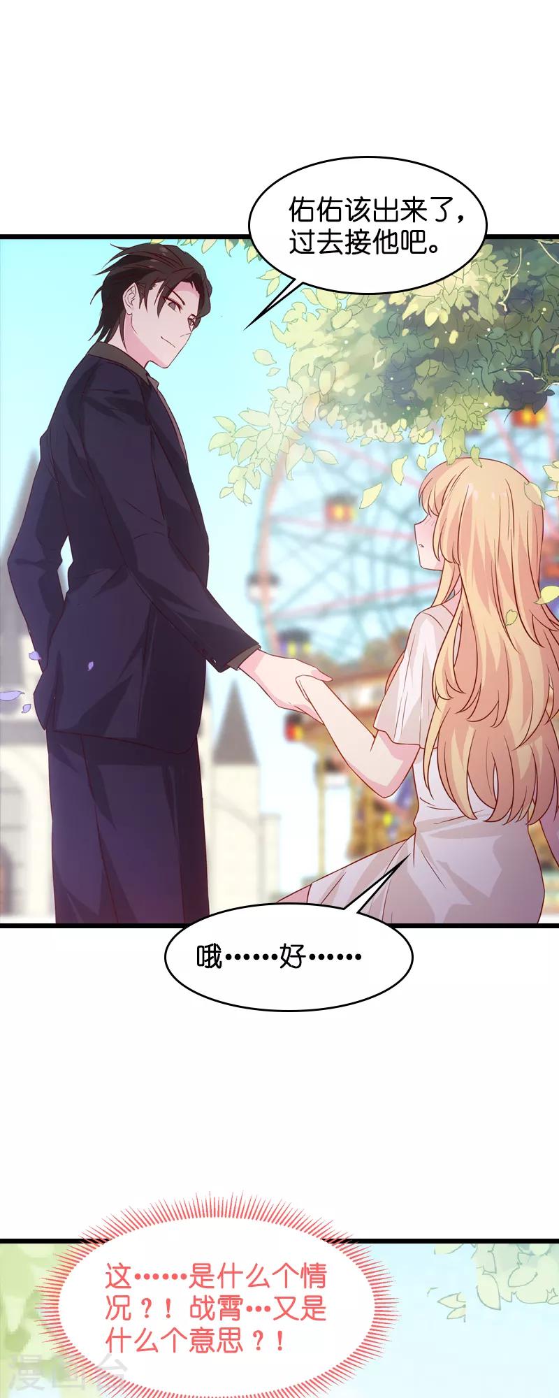 第46话 爲你剥虾的男人17