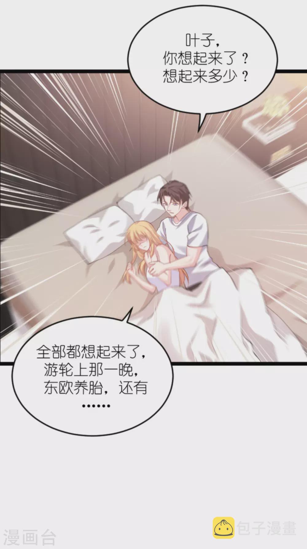 第149话 战霄，爲什麽你不在31