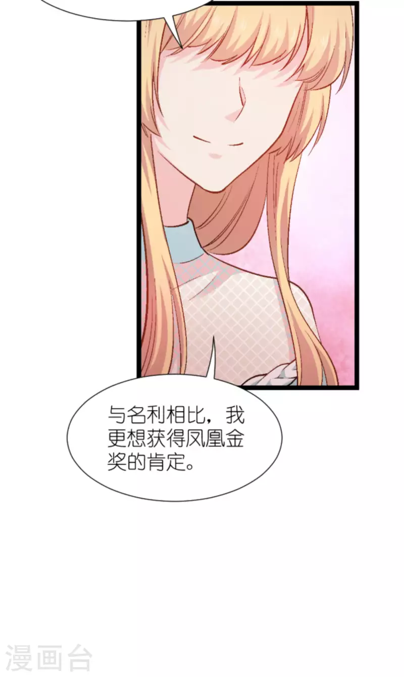 第171话 接受邀请16