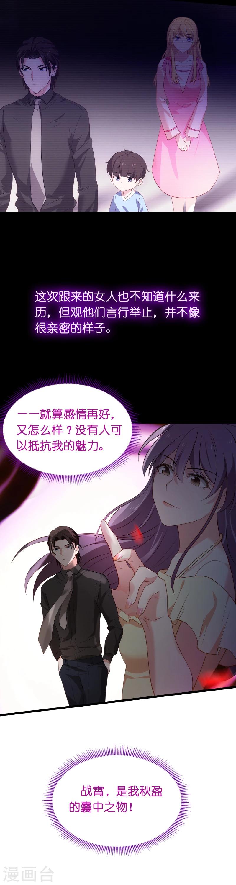 第25话 继承者的女人6