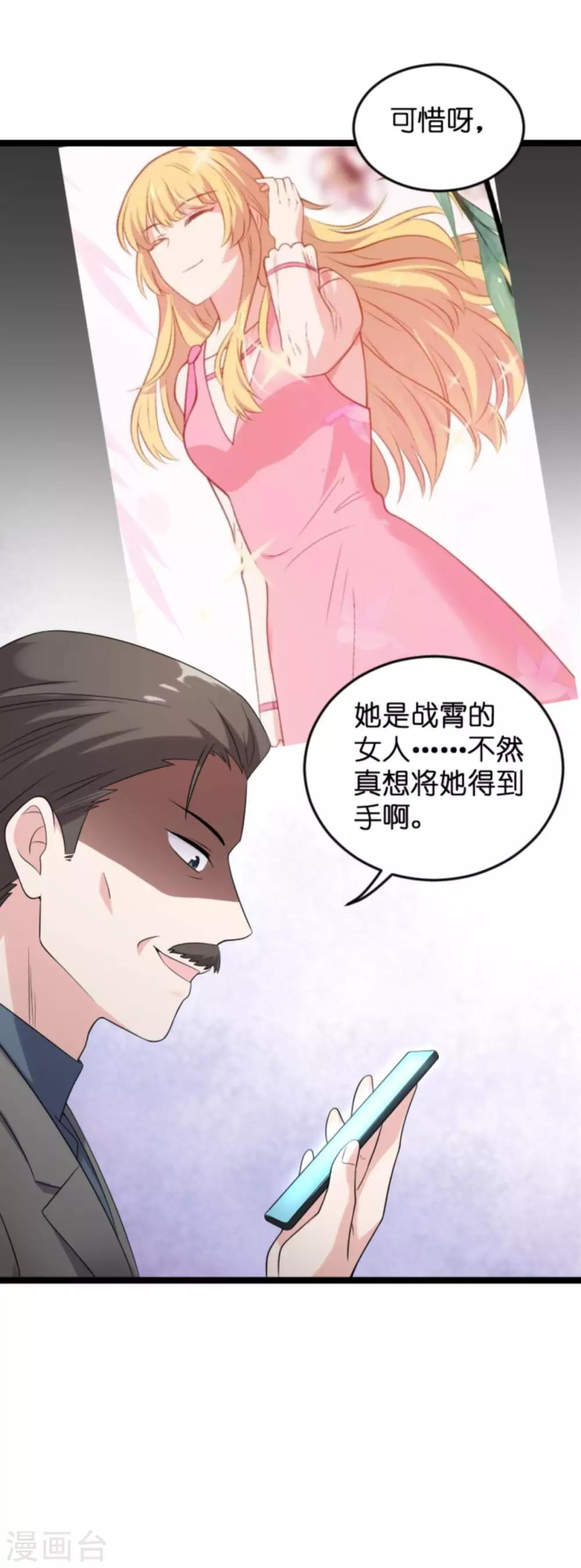 第123话 记忆丢失的理由31