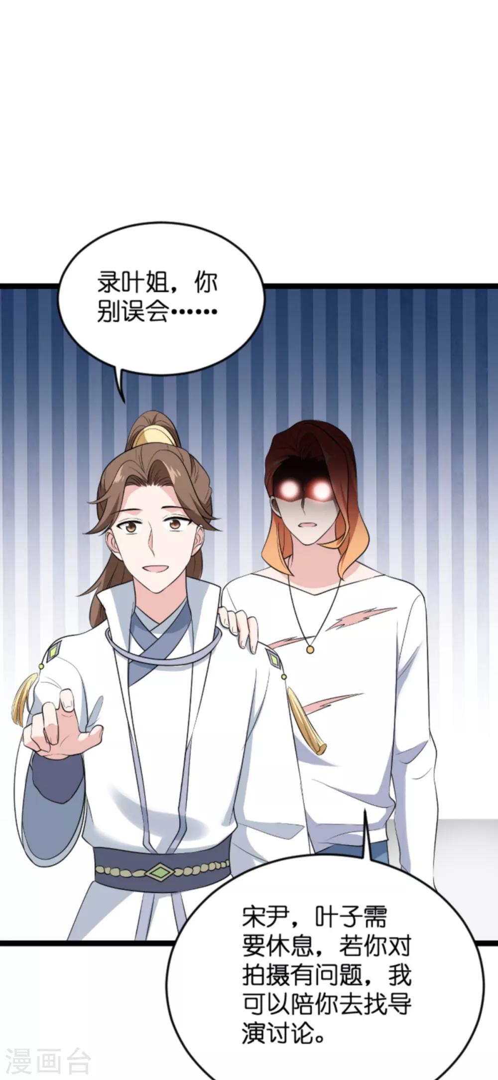 第128话 背後的交易25