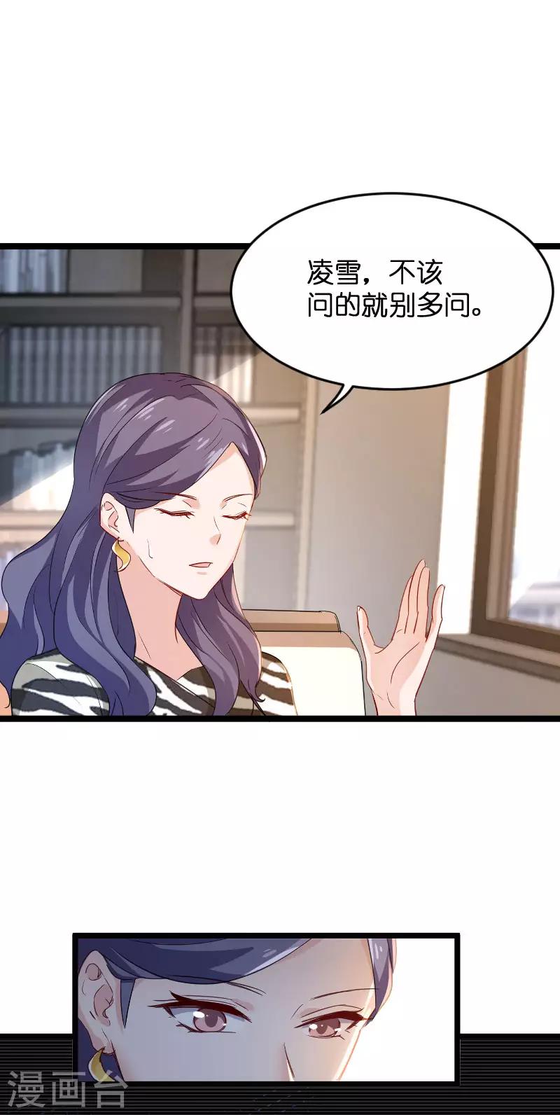 第107话 录凌雪的忠告4