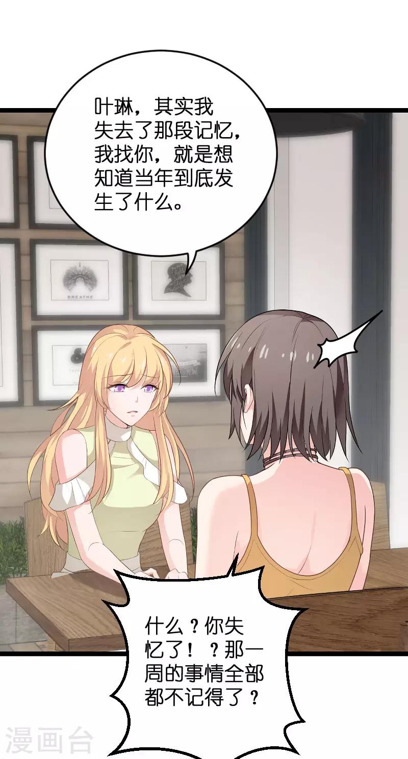 第102话 目击者17
