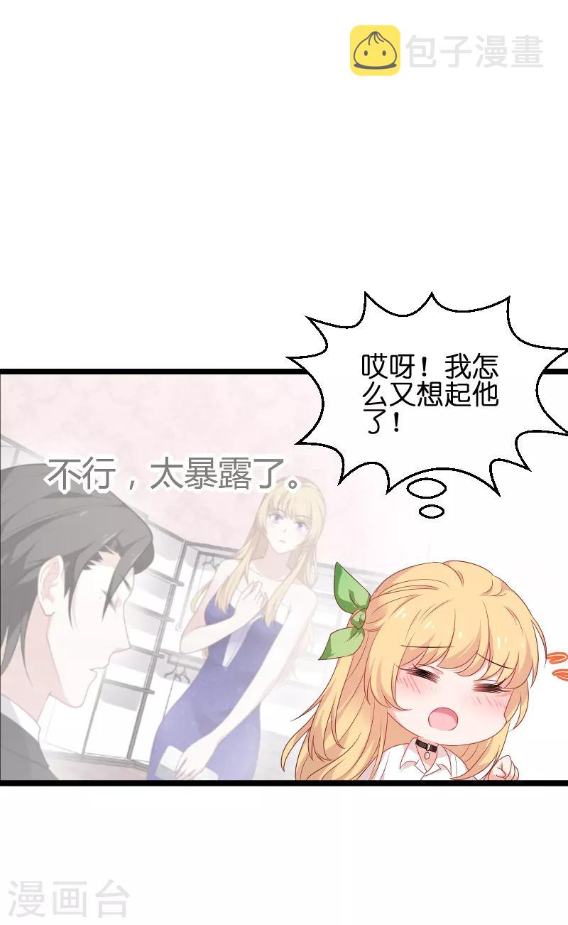 第75话 想我了吗？35