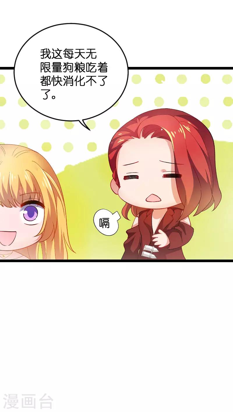 第109话 发布会前5