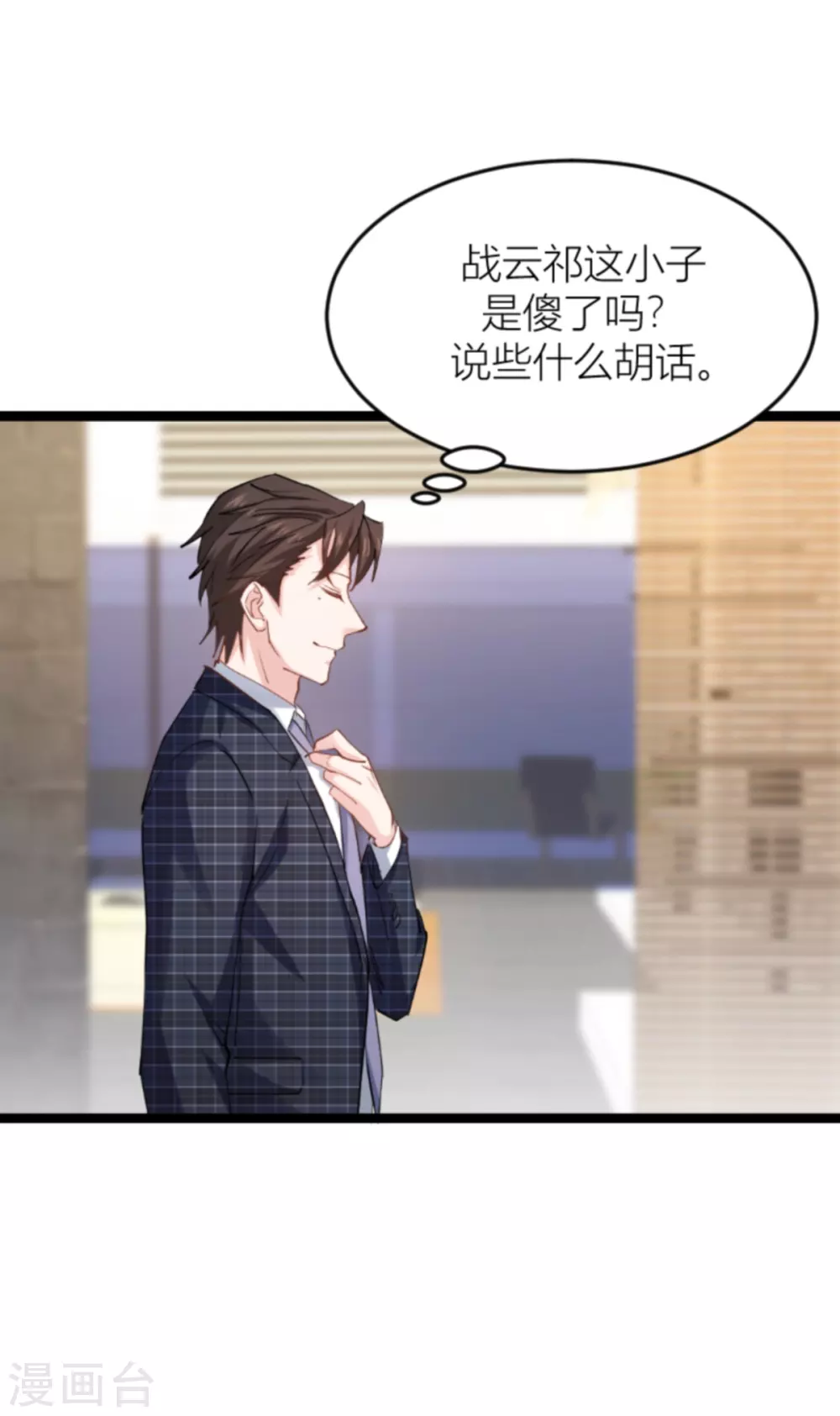 第144话 别让叶子伤心30