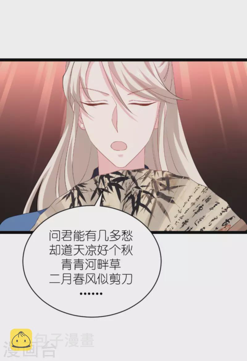 第163话 人气王11