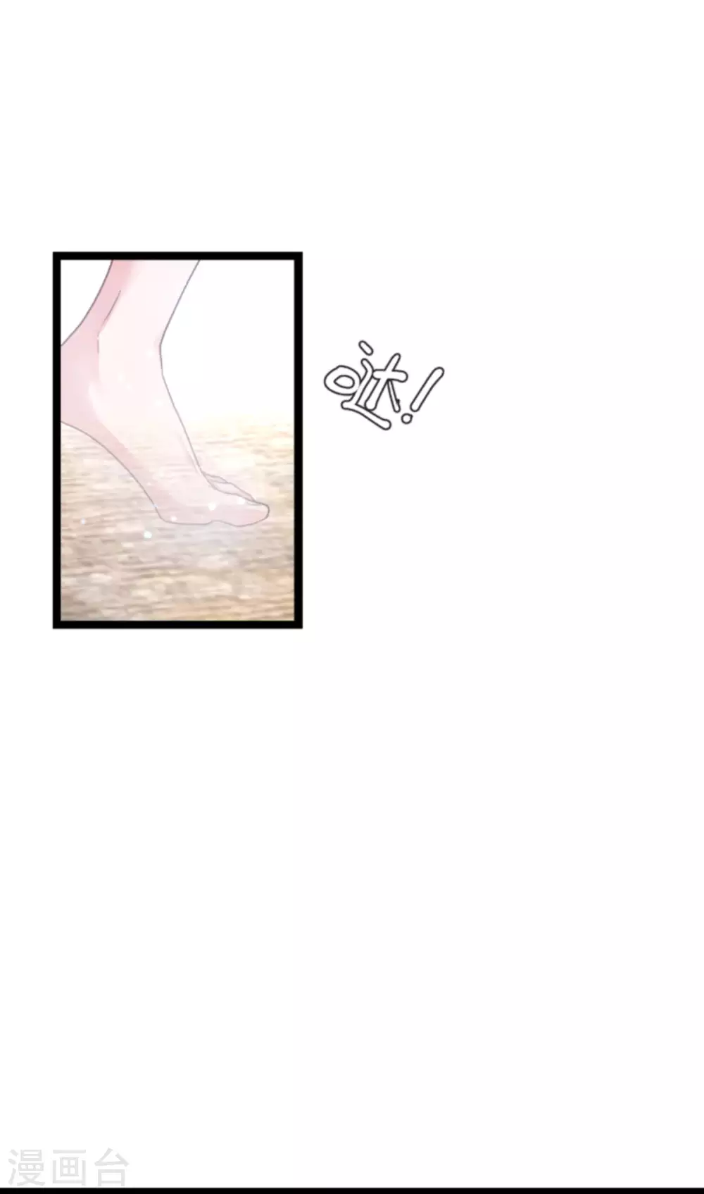 第146话 那一晚的意外7